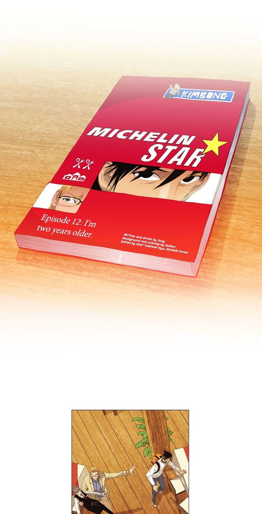 Manga-lc-com อ่านมังงะ อ่านการ์ตูน ออนไลน์ ฟรี Michelin Star ตอนที่ 1 2 3 4 5 6 7 8 9 10 11 12 13 14 ฟรี ไม่มีโฆษณา Manga-lc - อ่าน มังงะ อ่าน การ์ตูน ออนไลน์ อ่านมังงะ ฟรี