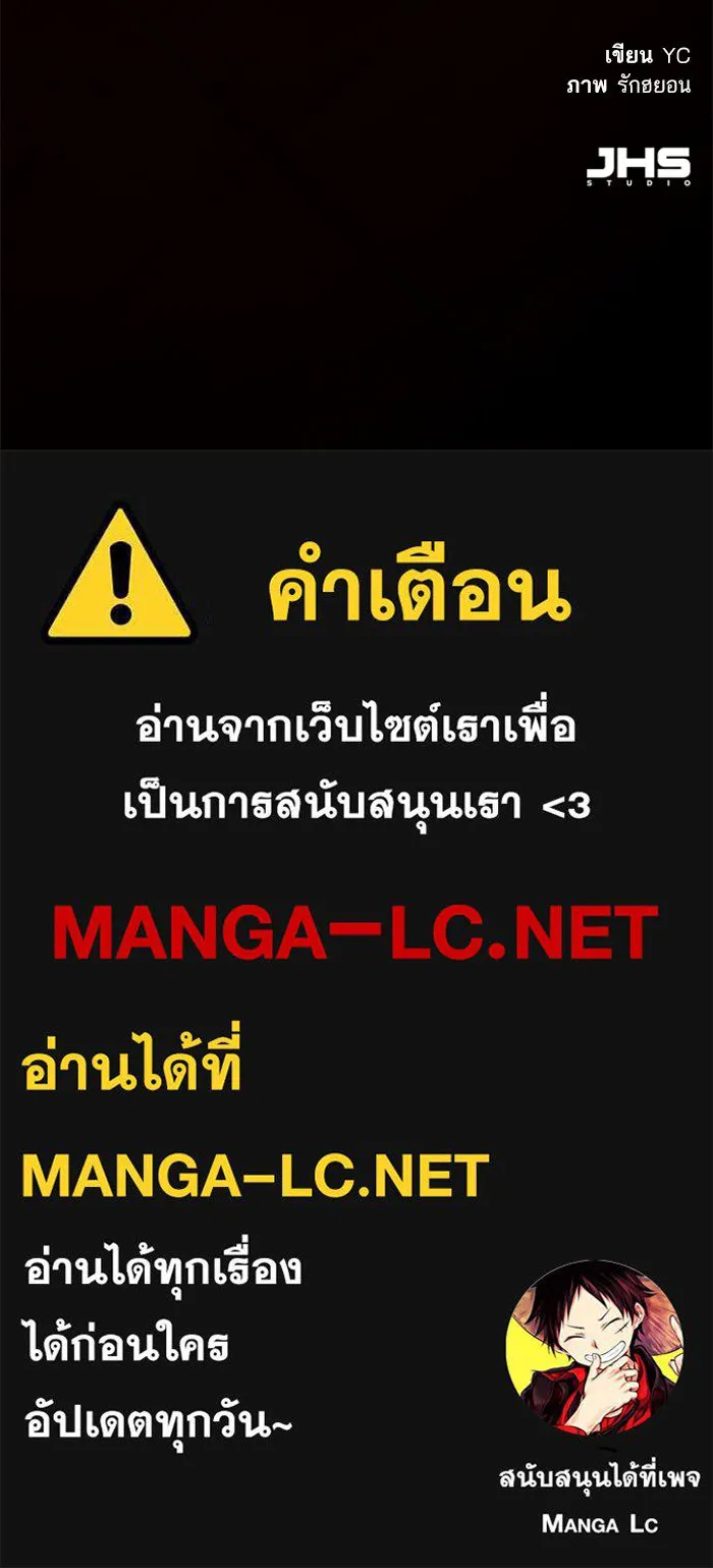 พี่ชายสายบอดี้การ์ด ตอนที่ 265 รูปที่ 122