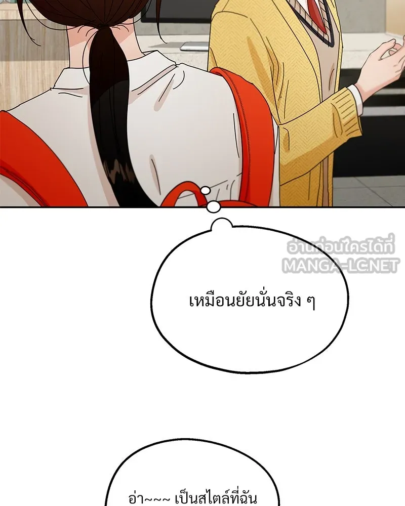 Pyramid Game เกมพีระมิด ตอนที่ 44 รูปที่ 90