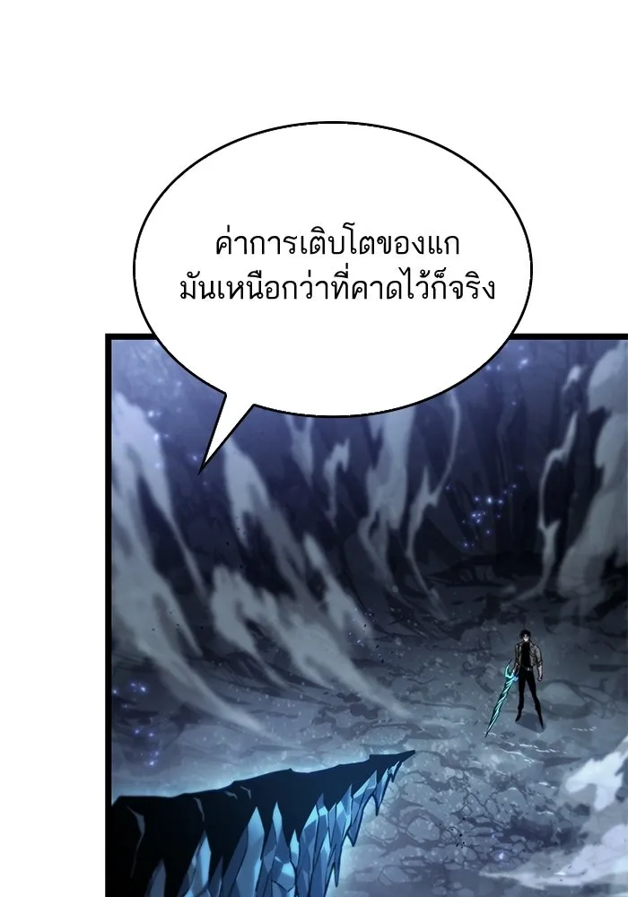 หลังวันสิ้นโลก ตอนที่ 214 รูปที่ 44