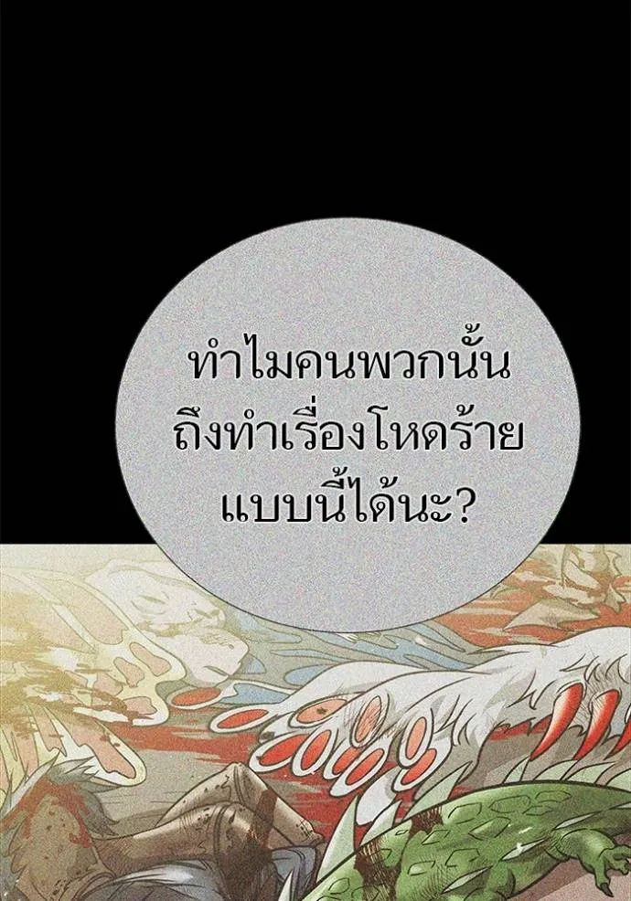 ทาวเวอร์ออฟก๊อด หอคอ ตอนที่ 630 รูปที่ 10