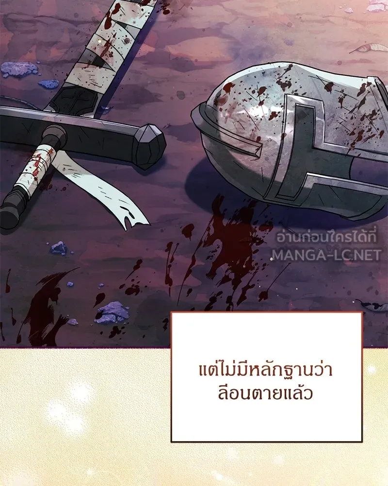 จุ๊บรัก คุณหมาป่า ตอนที่ 24 รูปที่ 144