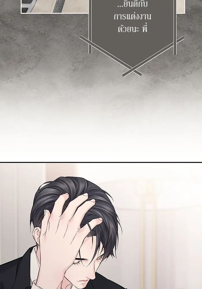 สลับรัก สลับชะตา ตอนที่ 41 รูปที่ 40