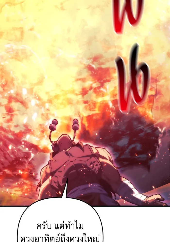 สัปดาห์นี้งดอัปตอนใหม่ ตอนที่ 82 รูปที่ 104