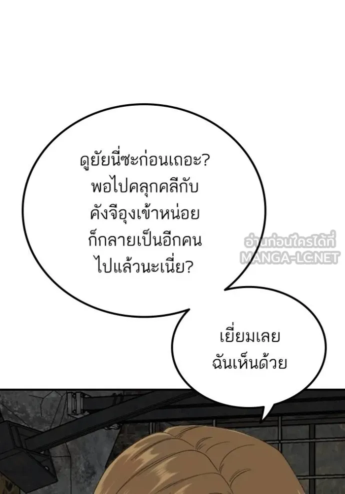 BAD GUY ตอนที่ 248 รูปที่ 29