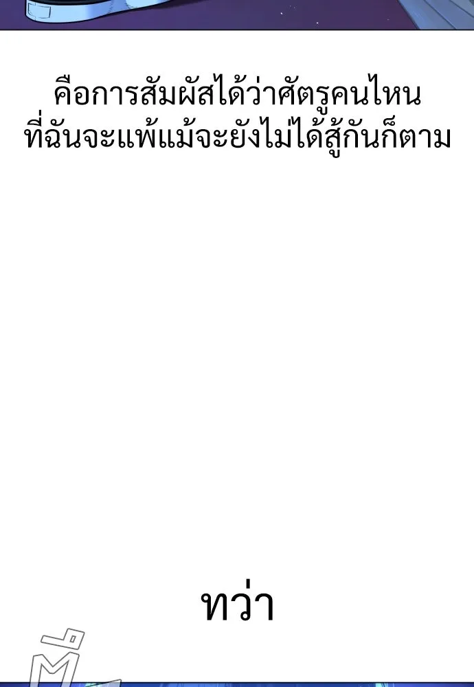 นักฆ่าย้อนวัย ตอนที่ 13 รูปที่ 77