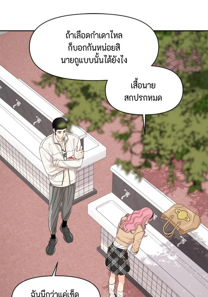 จริง ๆ แล้ว โอบารัมน่ะ… ตอนที่ 60 รูปที่ 8