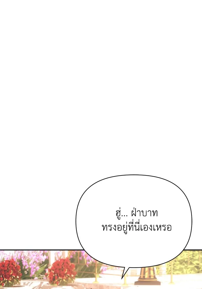 แอชสตาร์ต ตอนที่ 27 รูปที่ 68