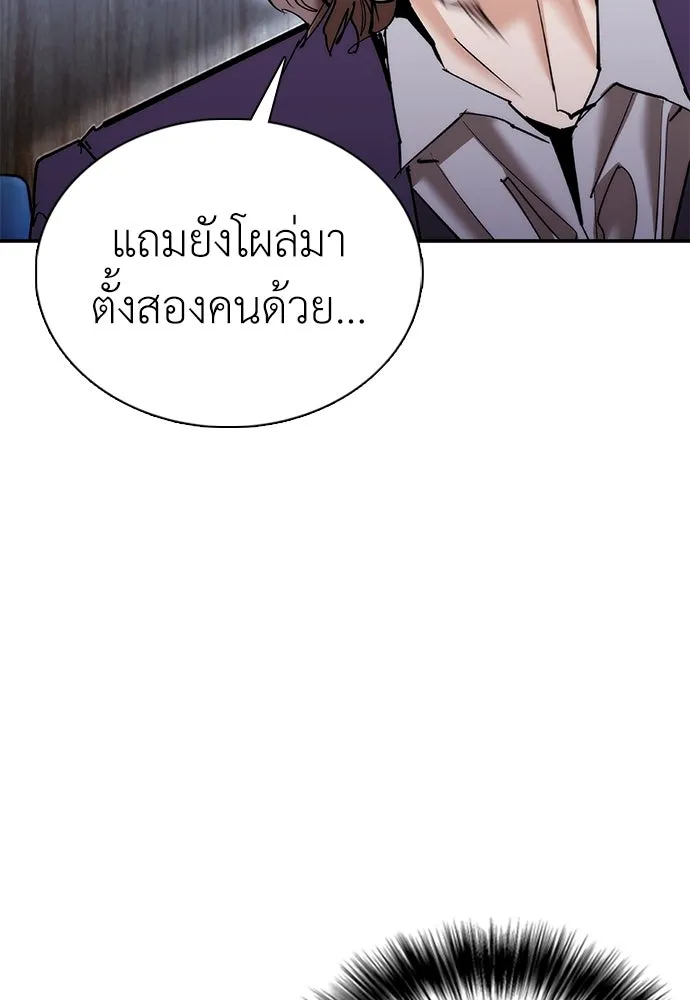 สุภาพบุรุษสูทดำ ตอนที่ 20 รูปที่ 109