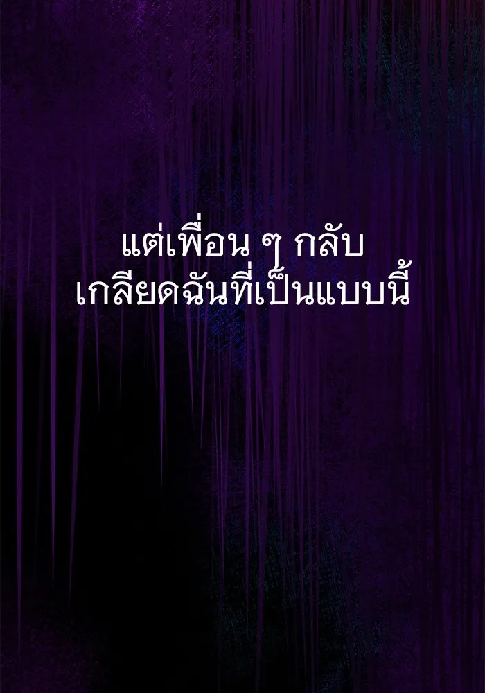 ราชินีนักบู๊ ตอนที่ 15 รูปที่ 19