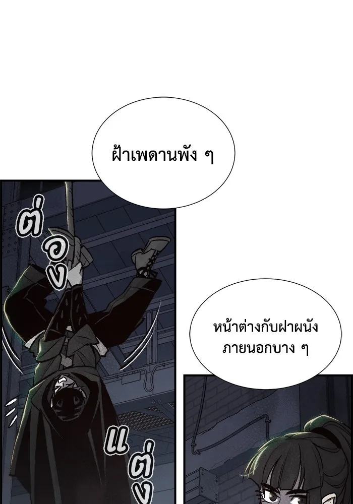 The Lone Necromancer ตอนที่ 25 รูปที่ 2
