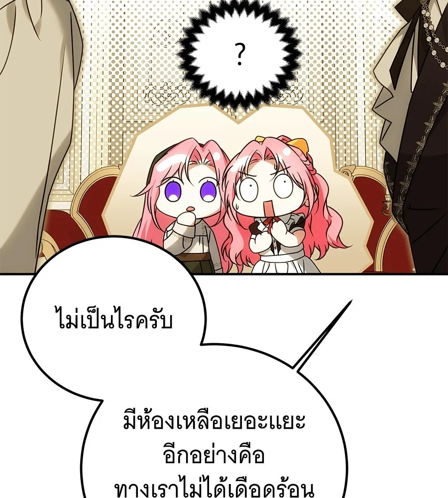 เปลี่ยนบทร้ายให้เป็นบทรัก ตอนที่ 76 รูปที่ 136