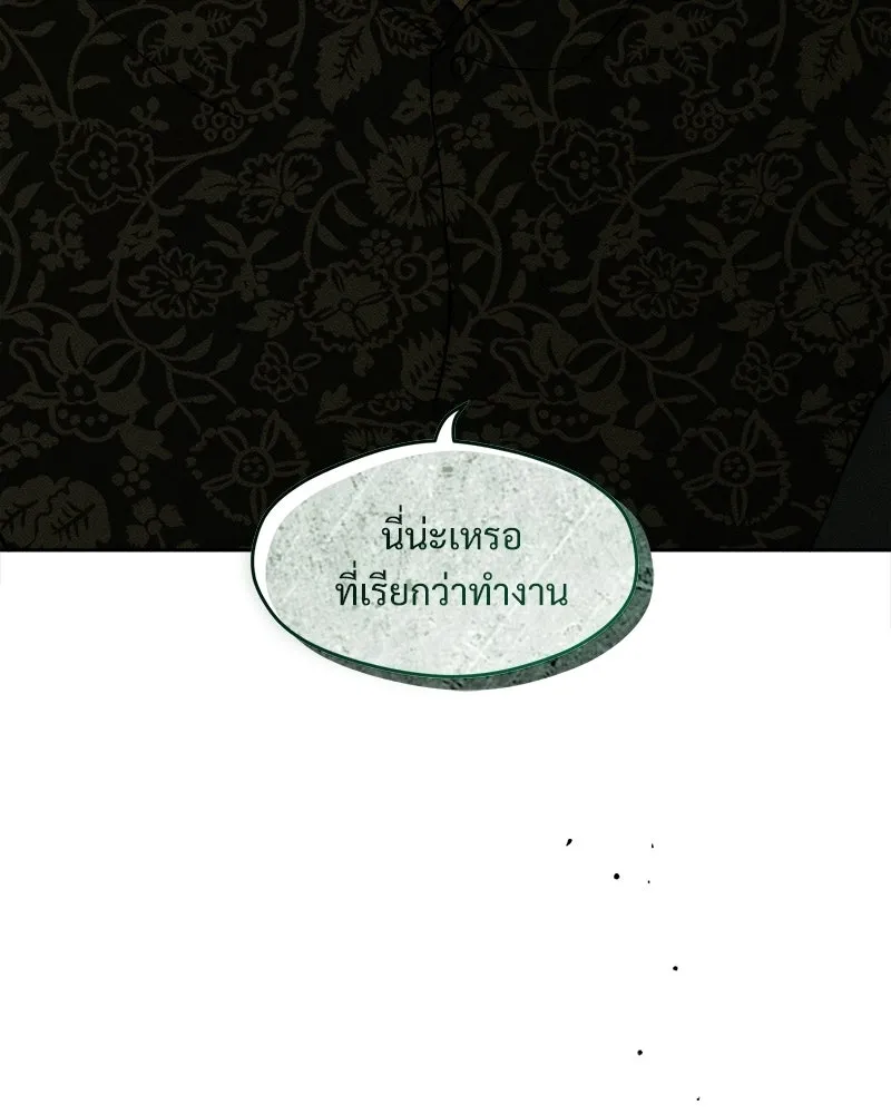 บุปผารุ่มราคะ ตอนที่ 87 รูปที่ 37
