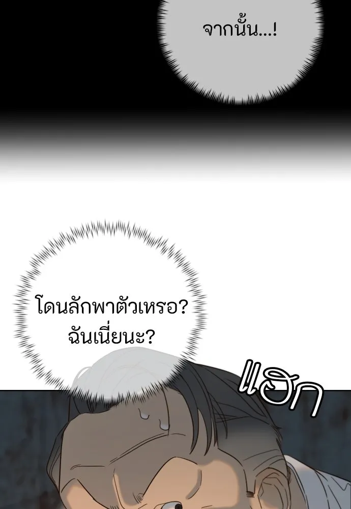 พริบตาเปลี่ยนโลก ตอนที่ 25 รูปที่ 8