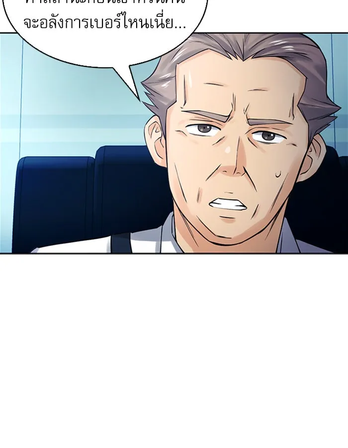 ดรูอิดแห่งสถานีโซล ตอนที่ 40 รูปที่ 100