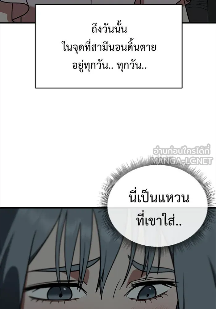 ช่วยเปลี่ยนฉันที ตอนที่ 127. ฮันซองจิน 5 รูปที่ 111