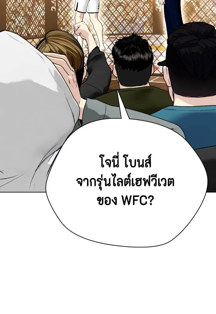 หมาหัวเน่า ตอนที่ 100 รูปที่ 182