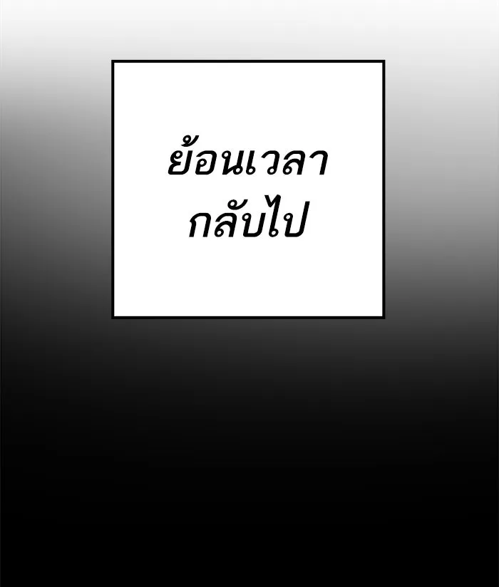 ยอดคนเลเวลทะลุ ตอนที่ 26  ปฏิบัติการปลุกพลัง รูปที่ 46