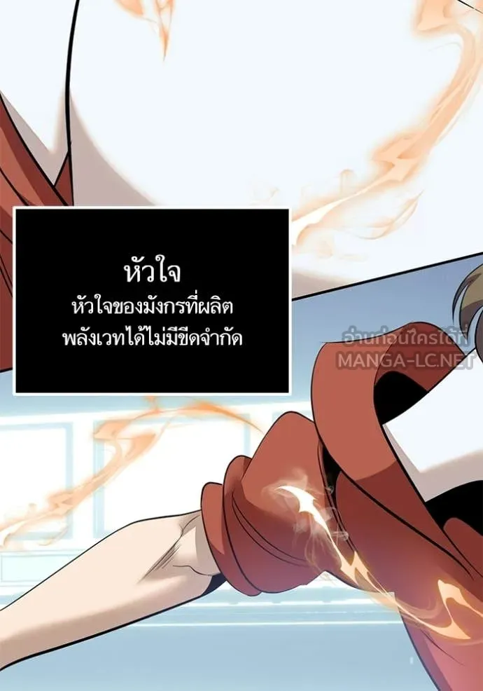 Return to Player ตอนที่ 211 รูปที่ 65