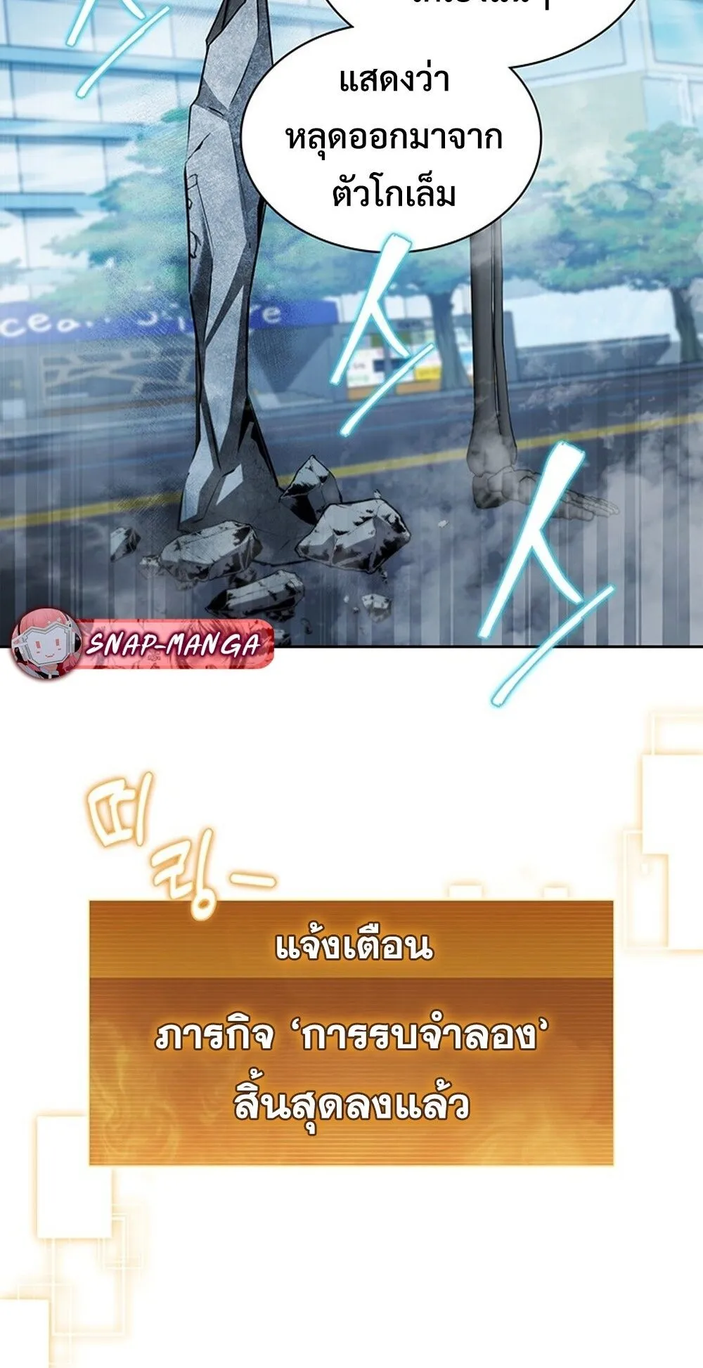 How to Survive Restructuring ว_ธ_เอาต_วรอดจากการปร_บโครงสร_าง ตอนที่ ตอนที่ 46 รูปที่ 21