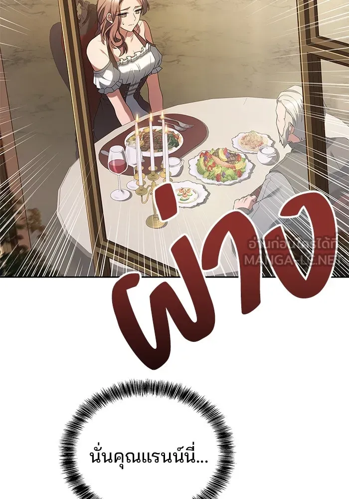 ครัวจอมเวท ตอนที่ 4 รูปที่ 3