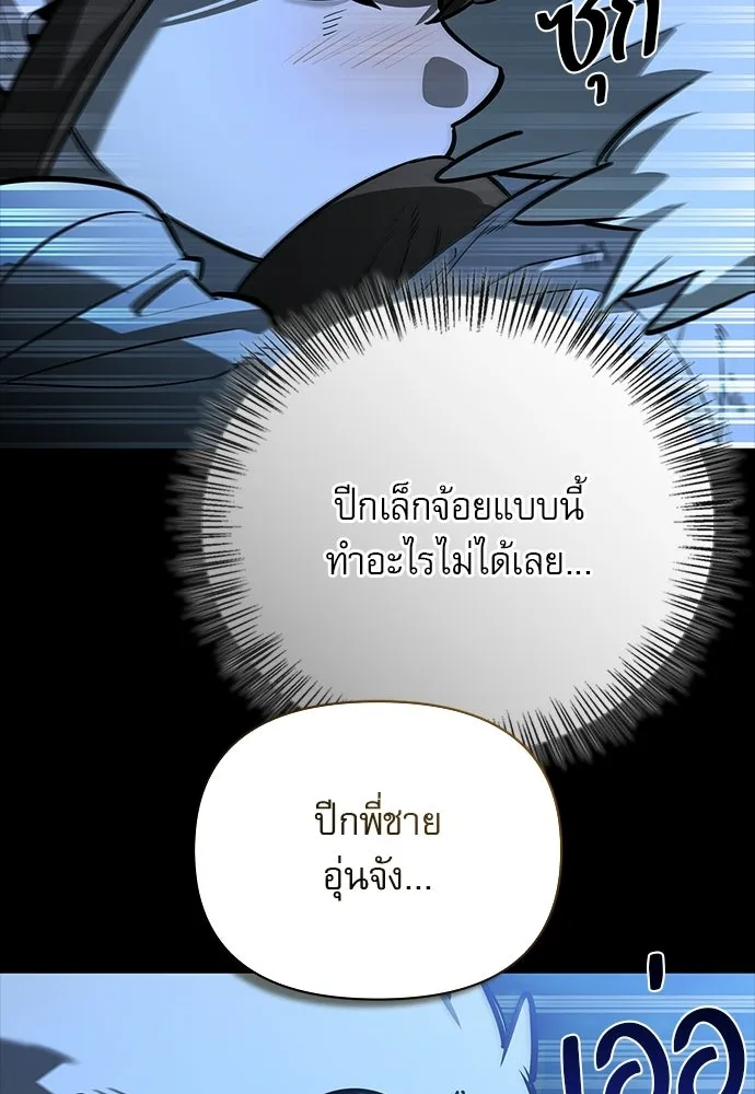 ชีวิตฮีลใจนายฮันเตอร์คลาส S ตอนที่ 14 รูปที่ 11