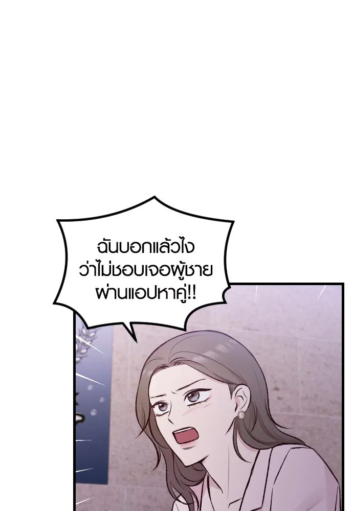 รักกันคนละครึ่งทาง ตอนที่ 1 รูปที่ 23