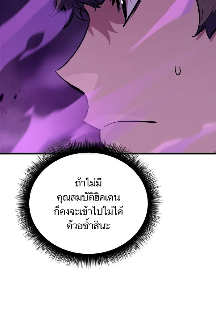 เริ่มเกมพร้อม 13 คุณสมบัติลับ ตอนที่ 4 รูปที่ 32