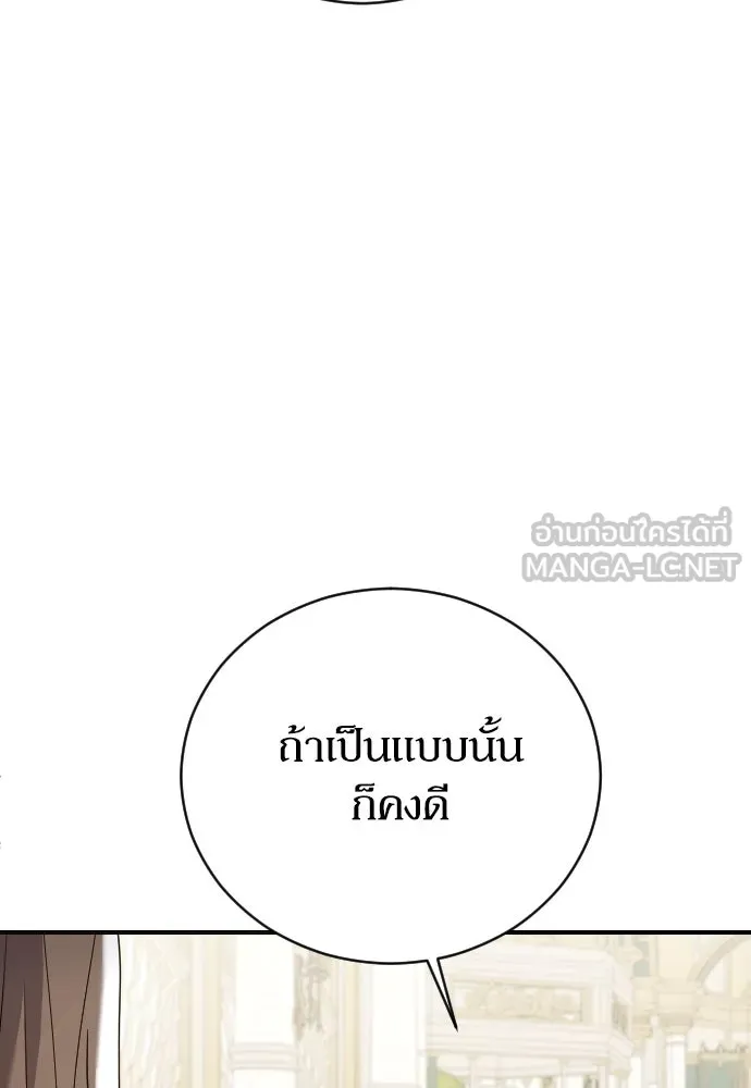 หมาป่าคู่เคียงบัลลังก์ ตอนที่ 12 รูปที่ 12