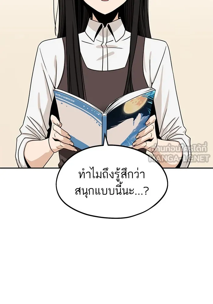 โชคชะตานำพารัก ตอนที่ 62 ผลงานเดบิวต์ของฉัน รูปที่ 48