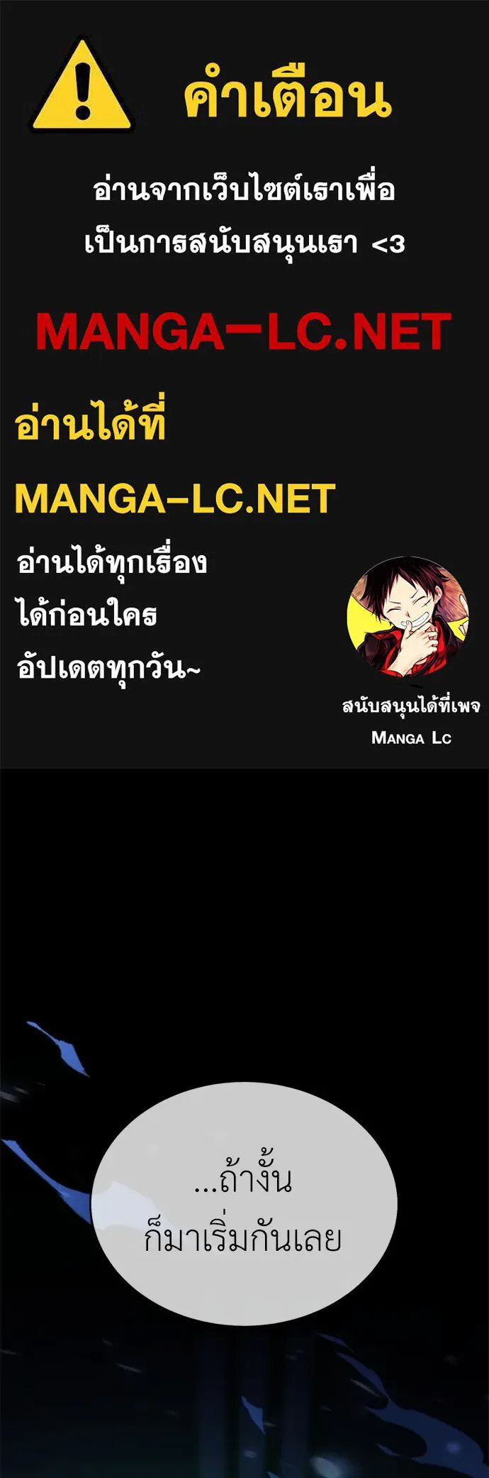 ไอ้เพลเยอร์นั่น ฉันฆ่ามันเอง ตอนที่ 29 รูปที่ 1