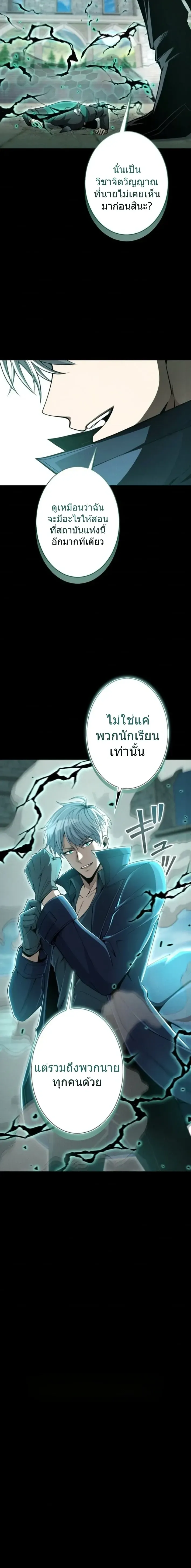100 Million Years Later The Ultimate Weapon Return อาว_ธส_ดท_าย ต_นข_นมาไร_เท_ยมทานหล_งผ_านไป 100 ล_านป_ ตอนที่ ตอนที่ 12 รูปที่ 29