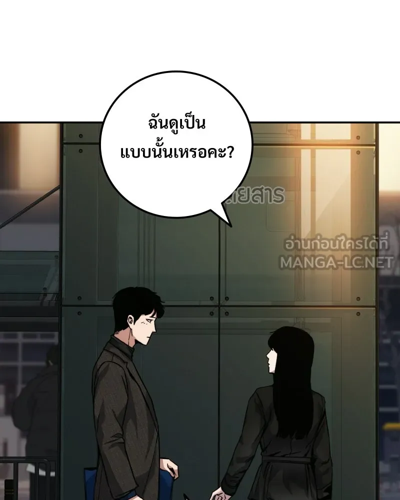 บอกมาค่าตัวเท่าไหร่ ตอนที่ 19 รูปที่ 159