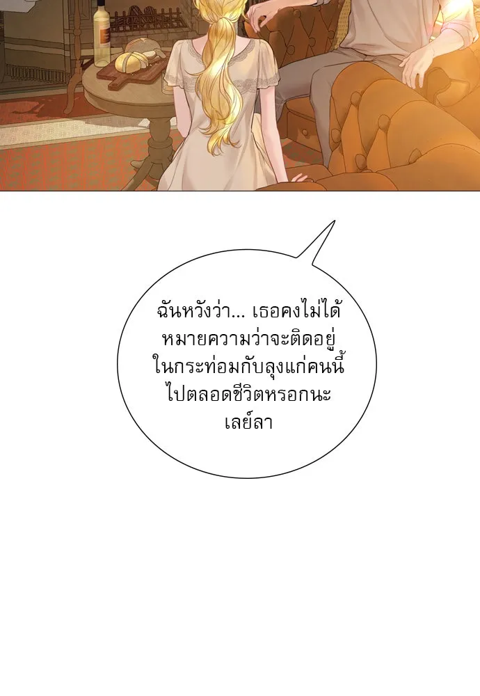 ถ้าไม่ร้อง ก็จงอ้อนวอนซะ ตอนที่ 38 รูปที่ 83