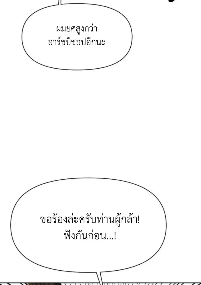 Archmage Transcending Through Regression ตอนที่ ตอนที่ 157 รูปที่ 66