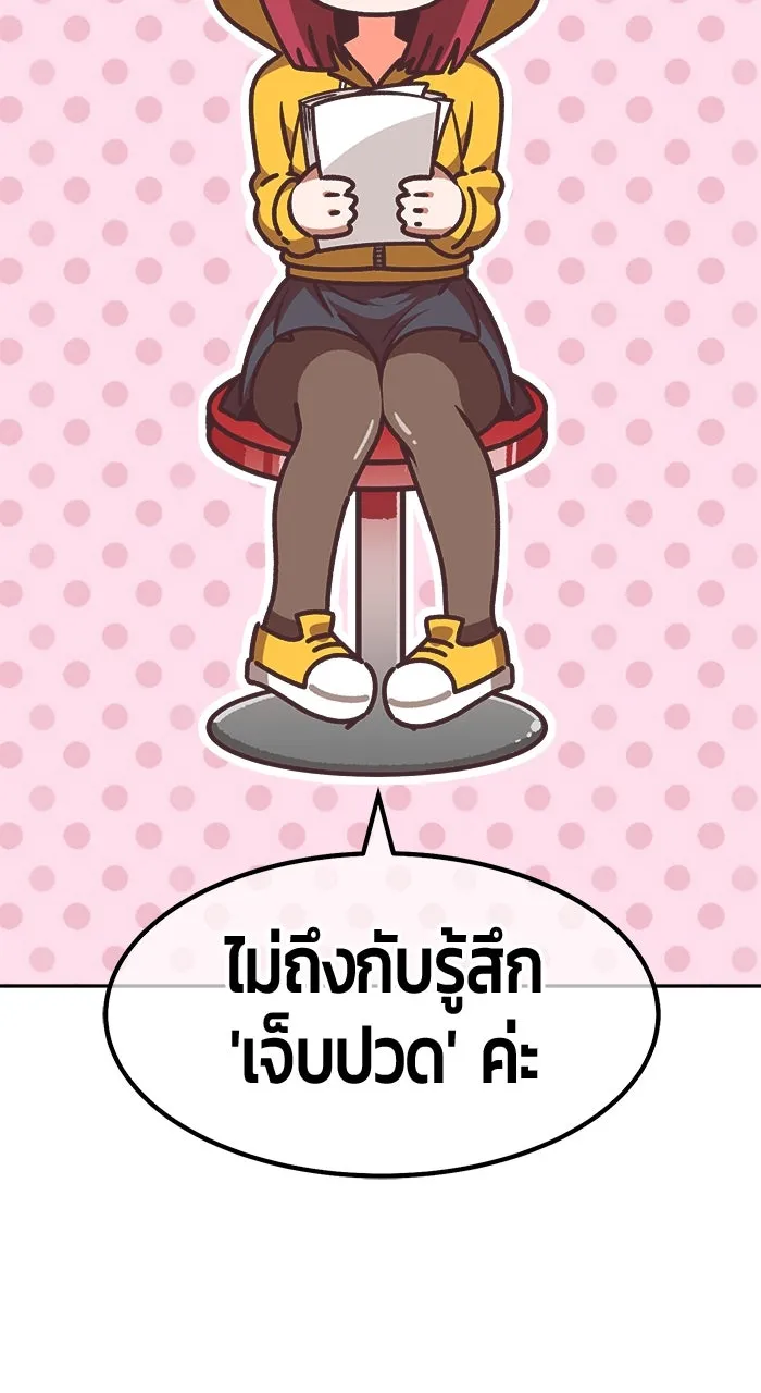 +99 ท่อนไม้พร้อมบวก ตอนที่ 50 รูปที่ 488