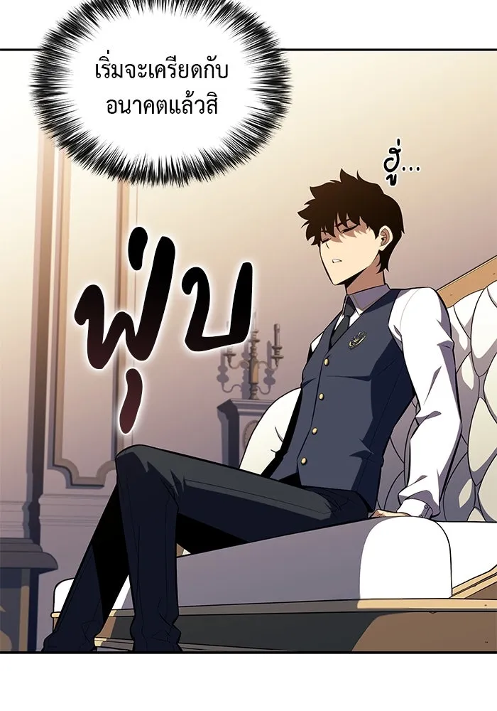 ลูกชายคนเล็กของดยุกคือมือสังหาร ตอนที่ 41 รูปที่ 65