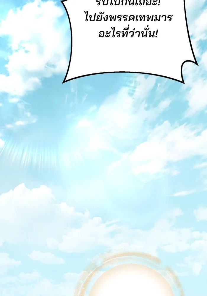 ดาบแห่งจักรพรรดิ ตอนที่ 25 รูปที่ 139