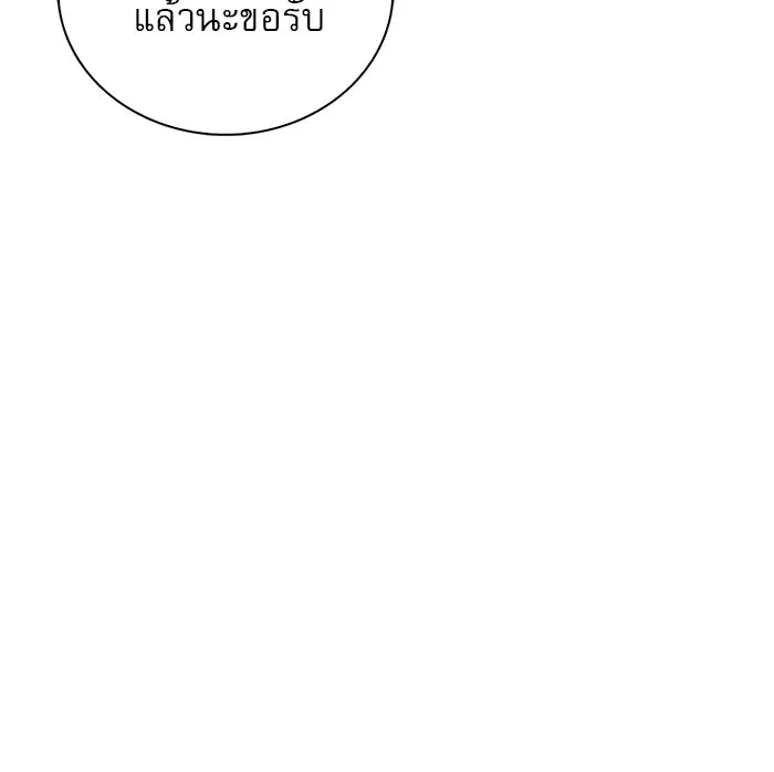ผมไม่ได้เก่งอย่างที่คิด ตอนที่ 20 รูปที่ 118