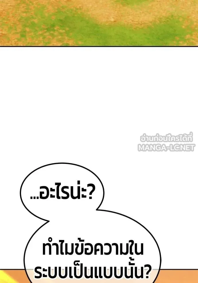 +99 ท่อนไม้ ตอนที่ 175 รูปที่ 465