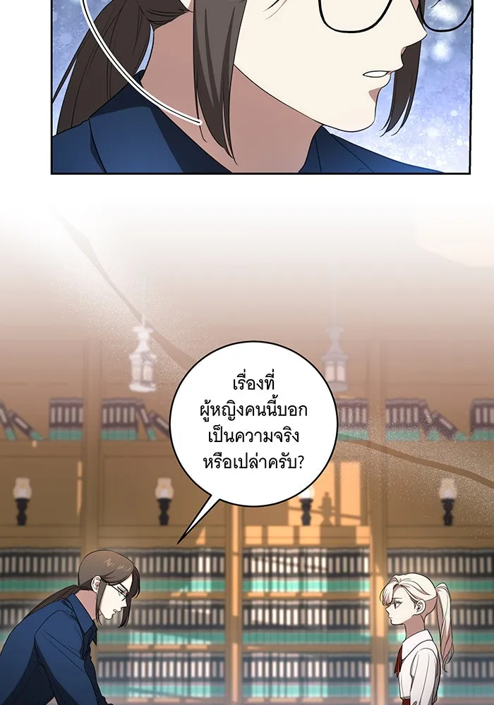 ทุกอย่างที่เสียไป ฉันขอทวงคืน ตอนที่ 27 รูปที่ 56