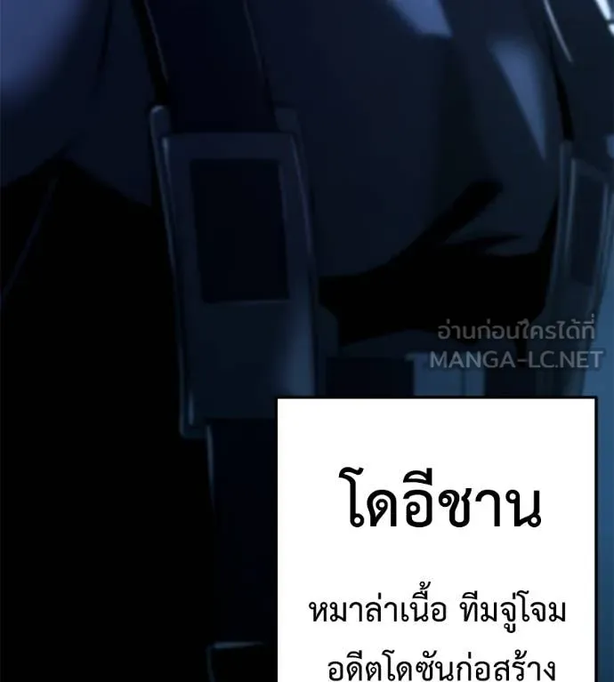 มัจจุราช ตอนที่ 12 รูปที่ 196