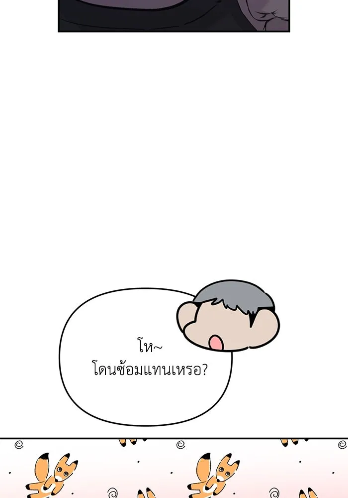 รักน้ำ รักปลา รักเธอนะ ตอนที่ 21 ปลาลัทธิชะตานิยม รูปที่ 22