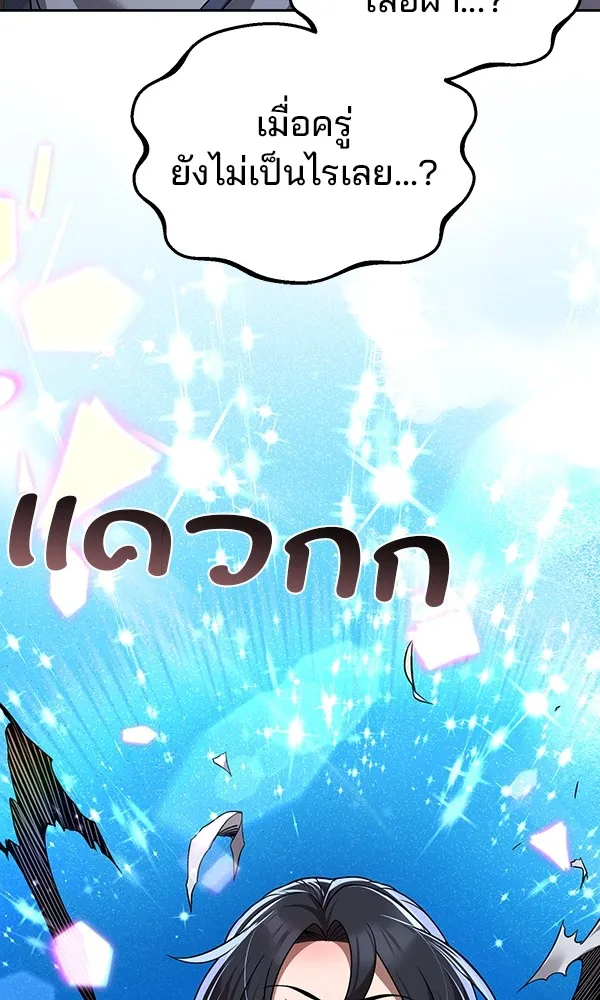 พอแล้วขันที อยากมีเจ้าโลก ตอนที่ 36 รูปที่ 110