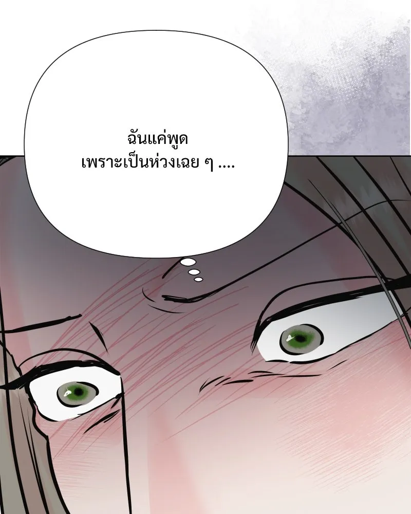 รักนี้ไม่ต้องมีเซนส์ ตอนที่ 56 รูปที่ 107