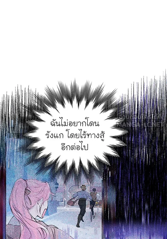 ไหนบอกว่าฉันใกล้ตาย ตอนที่ 37 รูปที่ 75