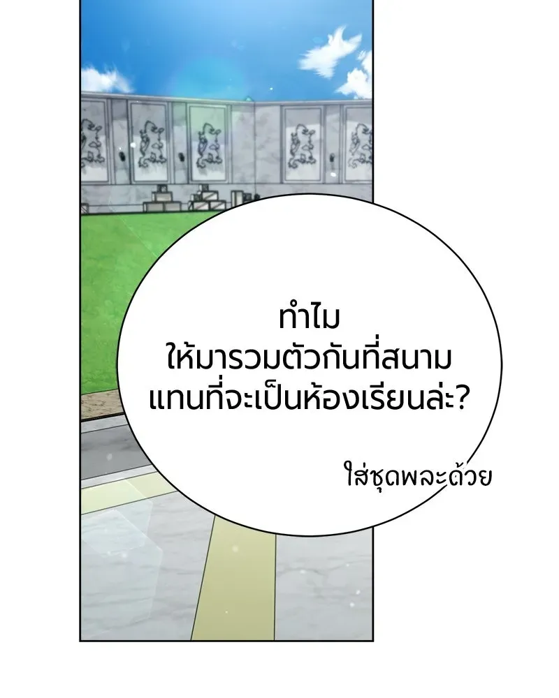 The Magic Tower_s Problem Child ต_วอ_นตรายแห_งหอคอยเวท ตอนที่ ตอนที่ 39 รูปที่ 95