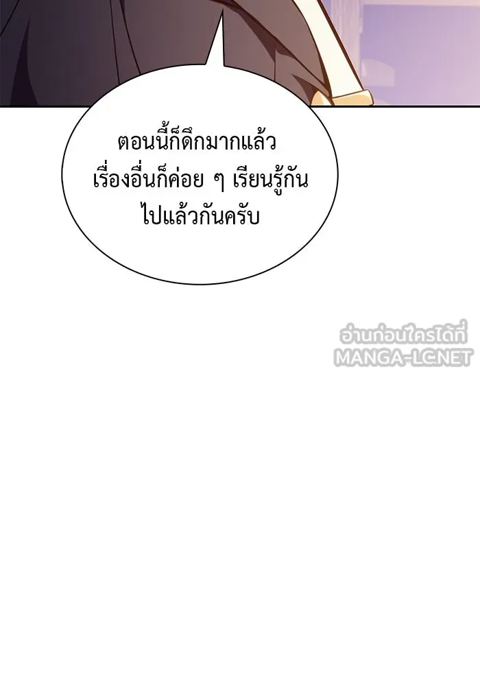 ลูกชายคนเล็กของดยุกคือมือสังหาร ตอนที่ 55 รูปที่ 63