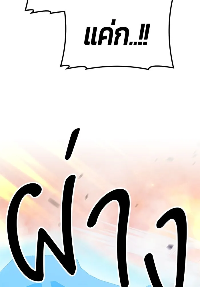 +99 ท่อนไม้พร้อมบวก ตอนที่ 42 รูปที่ 193