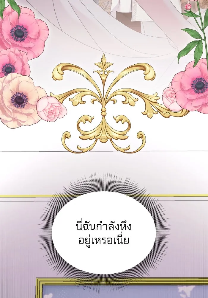 ทำแบบนี้ไม่ได้เพคะ องค์ชาย ตอนที่ 25 รูปที่ 64